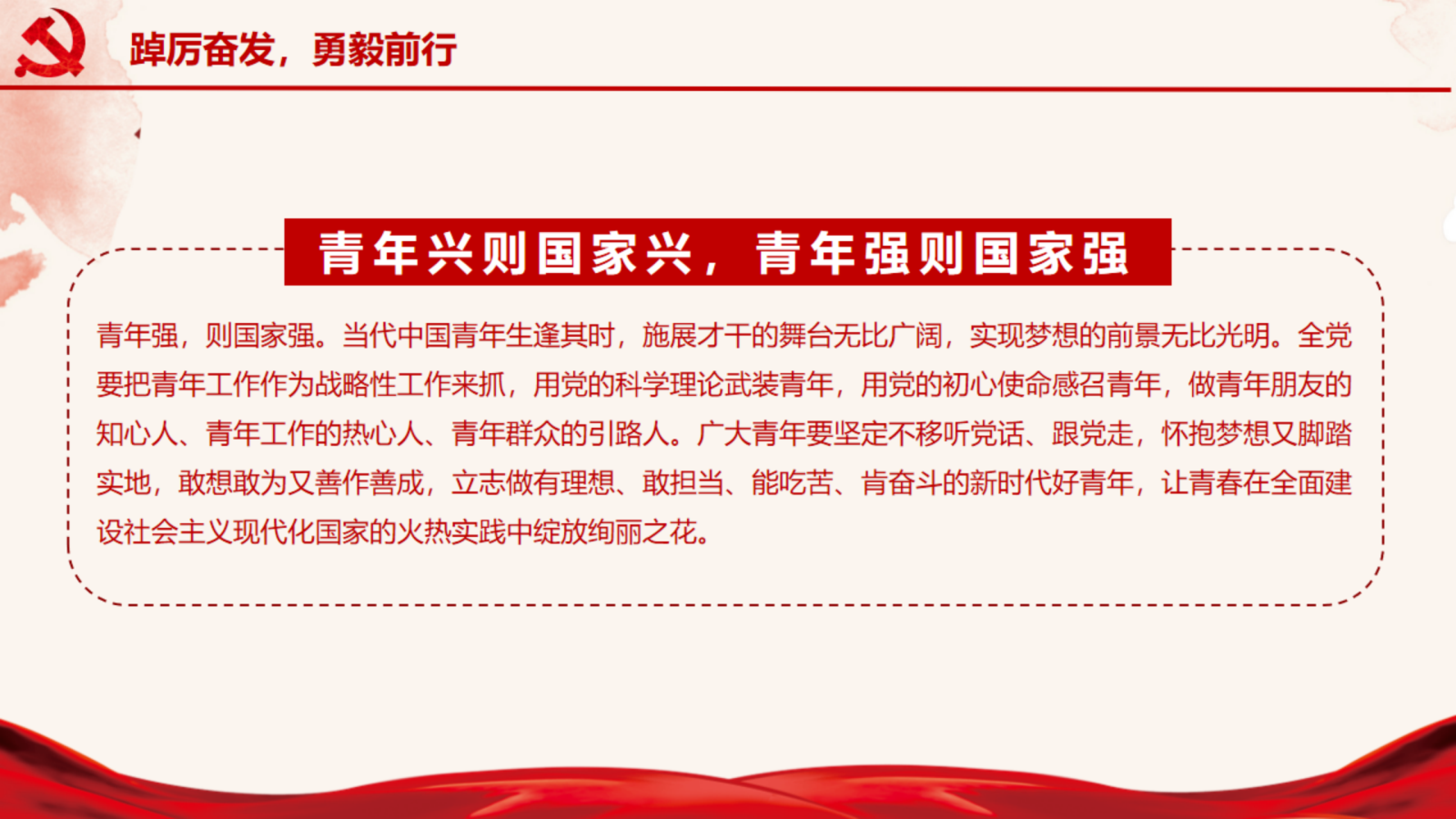 二十大  解讀PPT_1667010257_31.png